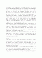조직행동론 ) 국내 대기업 중 한 회사를 선정하여 직원 동기부여방안에 대해 설명하시오 5페이지