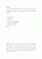 조직행동론 ) 동기부여란 목표 달성을 위한 자발적인 행동을 유발, 지향, 지속 시키는 심리적 과정을 말합니다 2페이지