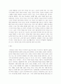 중국문화산책 ) (1) 한복이 중국 문화(의 일부)라는 주장이 제기되는 배경 및 이유를 기술하고, (2) 그러한 논란에 대한 자신의 견해를 기술하세요 4페이지
