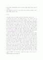중국문화산책 ) 한복이 중국 문화(의 일부)라는 주장과 그에 대한 견해 3페이지
