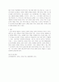중국현대문학론 ) 4시기 중국 문학혁명의 선구자 노신(魯迅)의 소설 광인일기(狂人日記)를 읽고, 교재와 강의 3강의 노신(魯迅)에 대한 설명을 참조하여 감상문을 쓰세요 4페이지