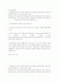 증권투자분석론 ) 시장포트폴리오의 의미를 적절히 설명하시오 2페이지