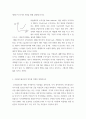 증권투자분석론 ) 시장포트폴리오의 의미를 적절히 설명하시오 3페이지