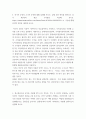 증권투자분석론 ) 시장포트폴리오의 의미를 적절히 설명하시오 5페이지