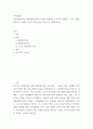 지역개발론 ) 총량성장이론과 재분배성장이론의 특징과 문제점을 비교하여 설명하고, 지난 문재인 행정부가 추진한 소득주도성장이론을 자유로이 논의해 보시오 2페이지