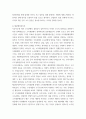 지역개발론 ) 총량성장이론과 재분배성장이론의 특징과 문제점을 비교하여 설명하고, 지난 문재인 행정부가 추진한 소득주도성장이론을 자유로이 논의해 보시오 4페이지