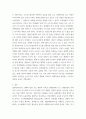 지역개발론 ) 총량성장이론과 재분배성장이론의 특징과 문제점을 비교하여 설명하고, 지난 문재인 행정부가 추진한 소득주도성장이론을 자유로이 논의해 보시오 6페이지