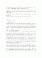 지적재산권법 ) 1 특허 괴물(Patent Troll, NPE)이란 무엇인지 설명하고 만일 삼성전자가 개인 발명가에 의한 소송을 제기 당하면 개인 발명가는 특허 괴물로 볼 수 있는가 3페이지