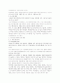 지적재산권법 ) 1 특허 괴물(Patent Troll, NPE)이란 무엇인지 설명하고 만일 삼성전자가 개인 발명가에 의한 소송을 제기 당하면 개인 발명가는 특허 괴물로 볼 수 있는가 4페이지