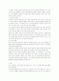 지적재산권법 ) 1 특허 괴물(Patent Troll, NPE)이란 무엇인지 설명하고 만일 삼성전자가 개인 발명가에 의한 소송을 제기 당하면 개인 발명가는 특허 괴물로 볼 수 있는가 5페이지
