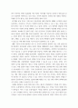 찬반토론 ) 동성커플의 입양에 관한 찬반토론 - 찬성 3페이지