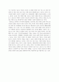 찬반토론 ) 동성커플의 입양에 관한 찬반토론 - 찬성 5페이지