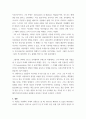 창조적경영 ) 첨부된 이미지의 두 작품은 세기에 따라 표현 방법의 변화를 볼 수 있음 4페이지