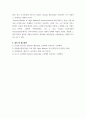 창조적경영 ) 첨부된 이미지의 두 작품은 세기에 따라 표현 방법의 변화를 볼 수 있음 5페이지