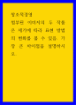창조적경영 ) 첨부된 이미지의 두 작품은 세기에 따라 표현 방법의 변화를 볼 수 있음 1페이지