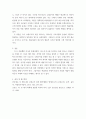 창조적경영 ) 첨부된 이미지의 두 작품은 세기에 따라 표현 방법의 변화를 볼 수 있음 4페이지
