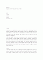 천문기기 ) Dubaisat-2(두바이샛2호)에 대한 조사제출 2페이지