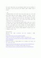 천문기기 ) Dubaisat-2(두바이샛2호)에 대한 조사제출 4페이지