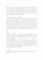 철학 ) 플라톤과 아리스토텔레스의 철학과 교육사상을 비교하고, 장단점을 설명해 보세요 5페이지