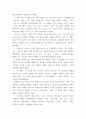 첨삭 ) 평론을 읽고 수정해야 할 부분이라고 생각되는 부분을 파랑색으로 표시한 뒤 수정제시안을 작성 3페이지