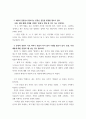 첨삭 ) 평론을 읽고 수정해야 할 부분이라고 생각되는 부분을 파랑색으로 표시한 뒤 수정제시안을 작성 4페이지