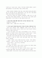 첨삭 ) 평론을 읽고 수정해야 할 부분이라고 생각되는 부분을 파랑색으로 표시한 뒤 수정제시안을 작성 5페이지