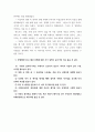 첨삭 ) 평론을 읽고 수정해야 할 부분이라고 생각되는 부분을 파랑색으로 표시한 뒤 수정제시안을 작성 7페이지