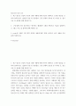 청소년건 강과 간호 ) 1 최근 청소년 건강의 이슈와 실제 사례에 관해 자신이 탐색하고 조사한 내용을 간략히 요약하시오 2페이지