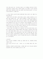 청소년건 강과 간호 ) 1 최근 청소년 건강의 이슈와 실제 사례에 관해 자신이 탐색하고 조사한 내용을 간략히 요약하시오 4페이지