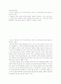 청소년리더십개발 ) 1 리더는 만들어지는 것이 아니라 태어나는 것이다 2페이지