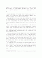 청소년리더십개발 ) 1 리더는 만들어지는 것이 아니라 태어나는 것이다 5페이지