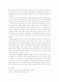 청소년리더십개발 ) 1 리더는 만들어지는 것이 아니라 태어나는 것이다 7페이지