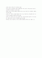 청소년리더십개발 ) 1 리더는 만들어지는 것이 아니라 태어나는 것이다 8페이지