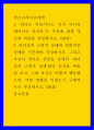 청소년리더십개발 ) 리더는 만들어지는 것이 아니라 태어나는 것이다 1페이지