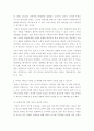 청소년리더십개발 ) 리더는 만들어지는 것이 아니라 태어나는 것이다 3페이지