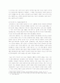 청소년리더십개발 ) 리더는 만들어지는 것이 아니라 태어나는 것이다 4페이지