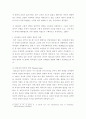 청소년리더십개발 ) 리더는 만들어지는 것이 아니라 태어나는 것이다 5페이지