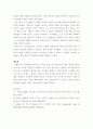 청소년리더십개발 ) 리더는 만들어지는 것이 아니라 태어나는 것이다 7페이지