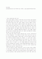청소년상담 ) 상담기법에 대한 강의 요약 1페이지 정도 작성하고, 실습소감(분임토의)에 관한 내용 2페이지
