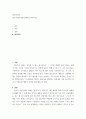 청소년심리 ) 청소년상담기법에 대해 요약하시요 2페이지