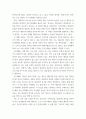 청소년심리 ) 청소년상담기법에 대해 요약하시요 3페이지