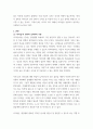 청소년인성교육 ) 현대 사회에서 리더십은 중요한 덕목 중 하나이다 3페이지