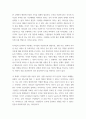 청소년인성교육 ) 현대 사회에서 리더십은 중요한 덕목 중 하나이다 4페이지