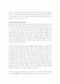 청소년인성교육 ) 현대 사회에서 리더십은 중요한 덕목 중 하나이다 5페이지