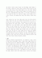 청소년인성교육 ) 현대 사회에서 리더십은 중요한 덕목 중 하나이다 7페이지