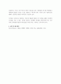 청소년인성교육 ) 현대 사회에서 리더십은 중요한 덕목 중 하나이다 8페이지