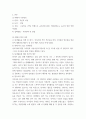 청소년지도 ) 주변 청소년 1명을 선정하여 봉사활동과 관련하여 SWOT 분석을 한 다음 이를 토대로 봉사활동 지도방안을 제시하시오 (3) 3페이지