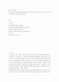 청소년지도방법 ) 주변 청소년 1명을 선정하여 봉사활동과 관련하여 SWOT 분석을 한 다음 이를 토대로 봉사활동 지도방안을 제시하시오 2페이지