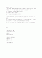 컴퓨터의 이해 ) (가) 홈네트워킹과 스마트홈에 대하여 설명하라 2페이지