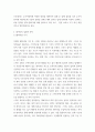 컴퓨터의 이해 ) (가) 홈네트워킹과 스마트홈에 대하여 설명하라 4페이지